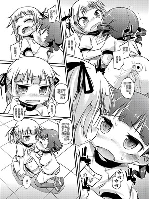 [BanubeeFriends (てつ)] みくみつ (みつどもえ) [羽喵个人翻译] [DL版]_05