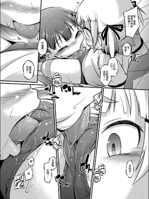 [BanubeeFriends (てつ)] みくみつ (みつどもえ) [羽喵个人翻译] [DL版]_12