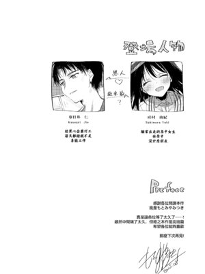 [FRAC (もとみやみつき)] わたしのかみさま3｜屬於我的神明大人 3 [夢之行蹤漢化組] [DL版]_03