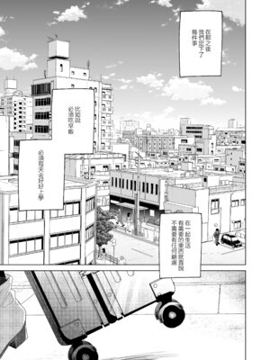 [FRAC (もとみやみつき)] わたしのかみさま3｜屬於我的神明大人 3 [夢之行蹤漢化組] [DL版]_04