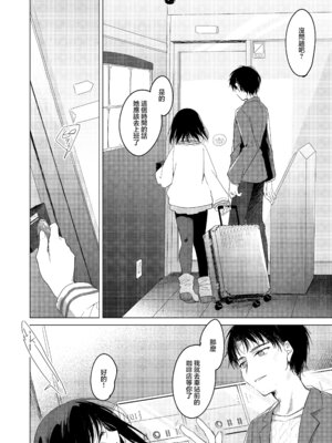 [FRAC (もとみやみつき)] わたしのかみさま3｜屬於我的神明大人 3 [夢之行蹤漢化組] [DL版]_05