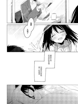 [FRAC (もとみやみつき)] わたしのかみさま3｜屬於我的神明大人 3 [夢之行蹤漢化組] [DL版]_07