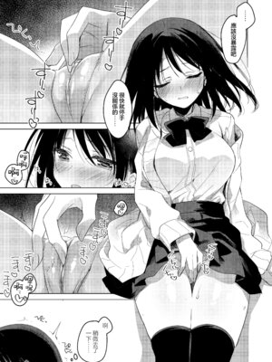 [FRAC (もとみやみつき)] わたしのかみさま3｜屬於我的神明大人 3 [夢之行蹤漢化組] [DL版]_14