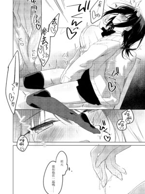 [FRAC (もとみやみつき)] わたしのかみさま3｜屬於我的神明大人 3 [夢之行蹤漢化組] [DL版]_17