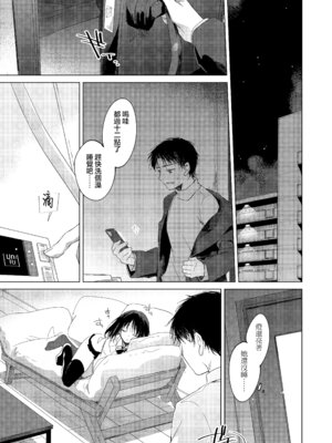 [FRAC (もとみやみつき)] わたしのかみさま3｜屬於我的神明大人 3 [夢之行蹤漢化組] [DL版]_20