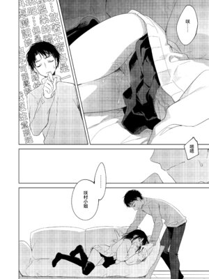 [FRAC (もとみやみつき)] わたしのかみさま3｜屬於我的神明大人 3 [夢之行蹤漢化組] [DL版]_21