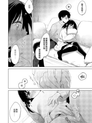 [FRAC (もとみやみつき)] わたしのかみさま3｜屬於我的神明大人 3 [夢之行蹤漢化組] [DL版]_25