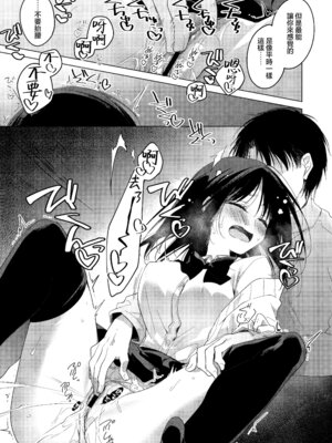 [FRAC (もとみやみつき)] わたしのかみさま3｜屬於我的神明大人 3 [夢之行蹤漢化組] [DL版]_28