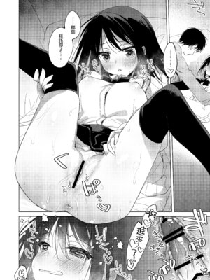 [FRAC (もとみやみつき)] わたしのかみさま3｜屬於我的神明大人 3 [夢之行蹤漢化組] [DL版]_33