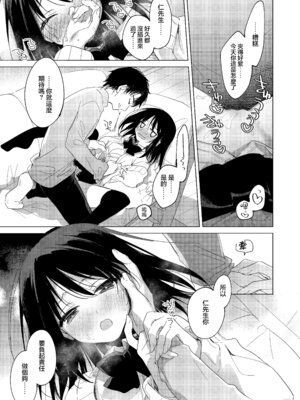 [FRAC (もとみやみつき)] わたしのかみさま3｜屬於我的神明大人 3 [夢之行蹤漢化組] [DL版]_34