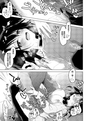 [FRAC (もとみやみつき)] わたしのかみさま3｜屬於我的神明大人 3 [夢之行蹤漢化組] [DL版]_38