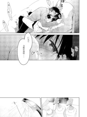 [FRAC (もとみやみつき)] わたしのかみさま3｜屬於我的神明大人 3 [夢之行蹤漢化組] [DL版]_40