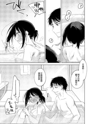 [FRAC (もとみやみつき)] わたしのかみさま3｜屬於我的神明大人 3 [夢之行蹤漢化組] [DL版]_42