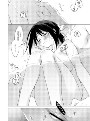 [FRAC (もとみやみつき)] わたしのかみさま3｜屬於我的神明大人 3 [夢之行蹤漢化組] [DL版]_43