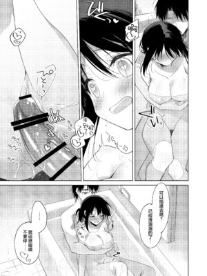 [FRAC (もとみやみつき)] わたしのかみさま3｜屬於我的神明大人 3 [夢之行蹤漢化組] [DL版]_44