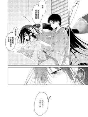 [FRAC (もとみやみつき)] わたしのかみさま3｜屬於我的神明大人 3 [夢之行蹤漢化組] [DL版]_49