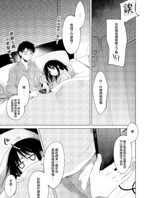 [FRAC (もとみやみつき)] わたしのかみさま3｜屬於我的神明大人 3 [夢之行蹤漢化組] [DL版]_50