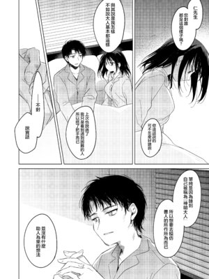 [FRAC (もとみやみつき)] わたしのかみさま3｜屬於我的神明大人 3 [夢之行蹤漢化組] [DL版]_51