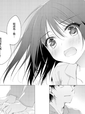 [FRAC (もとみやみつき)] わたしのかみさま3｜屬於我的神明大人 3 [夢之行蹤漢化組] [DL版]_53