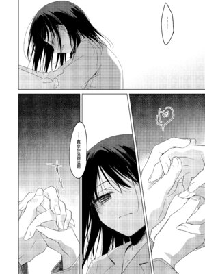 [FRAC (もとみやみつき)] わたしのかみさま3｜屬於我的神明大人 3 [夢之行蹤漢化組] [DL版]_56