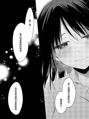 [FRAC (もとみやみつき)] わたしのかみさま3｜屬於我的神明大人 3 [夢之行蹤漢化組] [DL版]_58