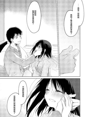 [FRAC (もとみやみつき)] わたしのかみさま3｜屬於我的神明大人 3 [夢之行蹤漢化組] [DL版]_59