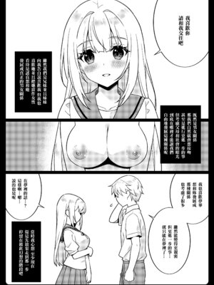 [SIDE EFFECTS (さえき北都)] ゆめのなかなら [中国翻訳] [DL版]_03