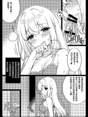 [SIDE EFFECTS (さえき北都)] ゆめのなかなら [中国翻訳] [DL版]_05