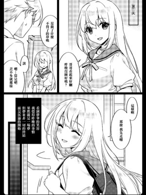 [SIDE EFFECTS (さえき北都)] ゆめのなかなら [中国翻訳] [DL版]_06