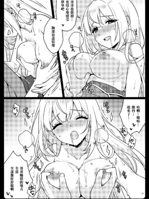 [SIDE EFFECTS (さえき北都)] ゆめのなかなら [中国翻訳] [DL版]_11