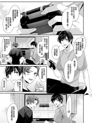 [Umour] 再会した初恋のお姉さんとめちゃくちゃラブラブえっちをした夏のハナシ [Amerins漢化]_03