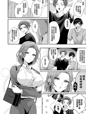 [Umour] 再会した初恋のお姉さんとめちゃくちゃラブラブえっちをした夏のハナシ [Amerins漢化]_04