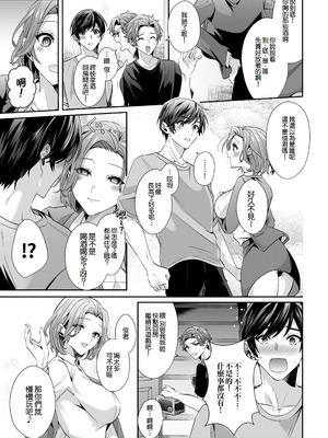 [Umour] 再会した初恋のお姉さんとめちゃくちゃラブラブえっちをした夏のハナシ [Amerins漢化]_05