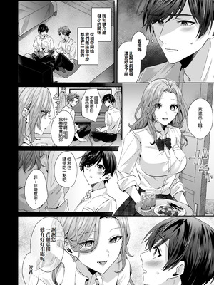 [Umour] 再会した初恋のお姉さんとめちゃくちゃラブラブえっちをした夏のハナシ [Amerins漢化]_06