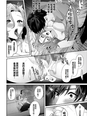 [Umour] 再会した初恋のお姉さんとめちゃくちゃラブラブえっちをした夏のハナシ [Amerins漢化]_18