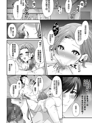 [Umour] 再会した初恋のお姉さんとめちゃくちゃラブラブえっちをした夏のハナシ [Amerins漢化]_20