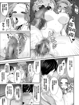 [Umour] 再会した初恋のお姉さんとめちゃくちゃラブラブえっちをした夏のハナシ [Amerins漢化]_23