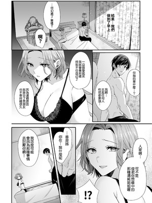 [Umour] 再会した初恋のお姉さんとめちゃくちゃラブラブえっちをした夏のハナシ [Amerins漢化]_26