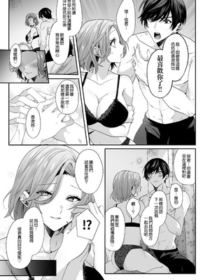 [Umour] 再会した初恋のお姉さんとめちゃくちゃラブラブえっちをした夏のハナシ [Amerins漢化]_27