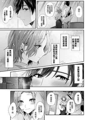 [Umour] 再会した初恋のお姉さんとめちゃくちゃラブラブえっちをした夏のハナシ [Amerins漢化]_29