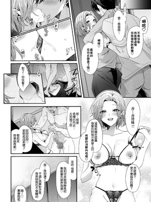 [Umour] 再会した初恋のお姉さんとめちゃくちゃラブラブえっちをした夏のハナシ [Amerins漢化]_30