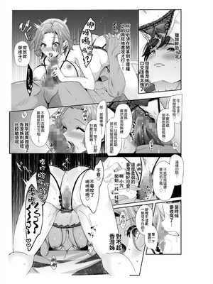 [Umour] 再会した初恋のお姉さんとめちゃくちゃラブラブえっちをした夏のハナシ [Amerins漢化]_31