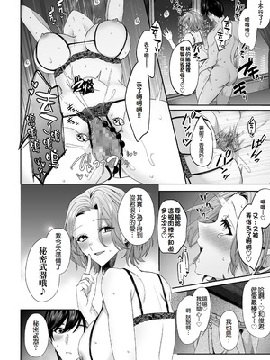 [Umour] 再会した初恋のお姉さんとめちゃくちゃラブラブえっちをした夏のハナシ [Amerins漢化]_34