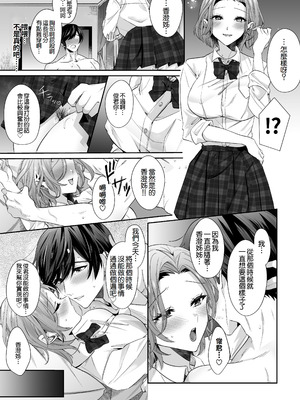 [Umour] 再会した初恋のお姉さんとめちゃくちゃラブラブえっちをした夏のハナシ [Amerins漢化]_35