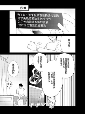 [caburibbon (caburi)] 私が飼われた日｜我被俘获的那一天 [白杨汉化组] [DL版]_03