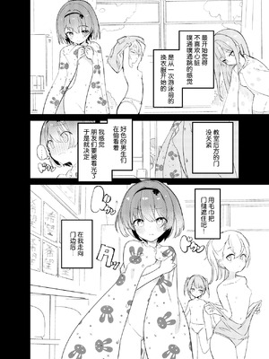 [caburibbon (caburi)] 私が飼われた日｜我被俘获的那一天 [白杨汉化组] [DL版]_06