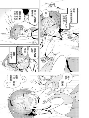 [caburibbon (caburi)] 私が飼われた日｜我被俘获的那一天 [白杨汉化组] [DL版]_13