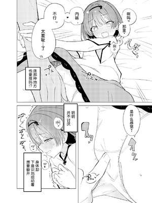 [caburibbon (caburi)] 私が飼われた日｜我被俘获的那一天 [白杨汉化组] [DL版]_14