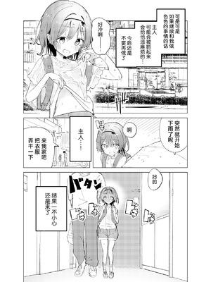 [caburibbon (caburi)] 私が飼われた日｜我被俘获的那一天 [白杨汉化组] [DL版]_18