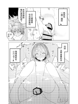 [caburibbon (caburi)] 私が飼われた日｜我被俘获的那一天 [白杨汉化组] [DL版]_23